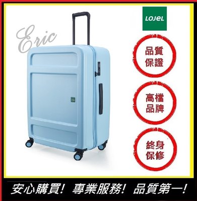 【E】LOJEL JUNA旅行箱 行李箱 防盜拉鍊箱 大容量旅行箱C-F1639-天空藍(31吋行李箱)(免運)