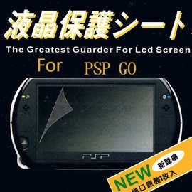 SONY PSP GO專用螢幕保護貼 量身定做螢幕保護膜防眩耐刮