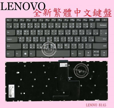LENOVO 聯想 IdeaPad 320S-14IKB 81BN 320S-14IKBR 繁體中文鍵盤 81A5