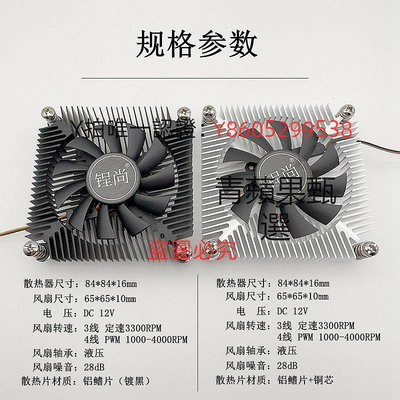 散熱座 超薄一體機靜音電腦CPU風扇115X/1200接口 4線溫控下吹銅芯散熱器