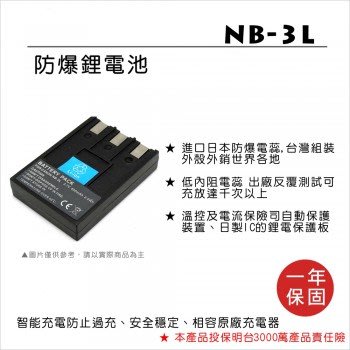 【控光後衛】樂華CANON NB-3L 鋰電池
