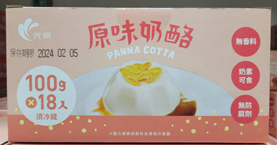 【小如的店】COSTCO好市多代購~光泉 原味奶酪(100g*18入)可搭配新鮮水果.穀物片 142586