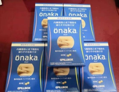 買二送一 買五送三夜間酵素 Nightdiet酵素ONAKA膳食營養素酵素小腹部肚子贅肉內臟脂肪日本