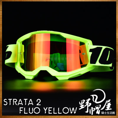 《野帽屋》100% STRATA 2 風鏡 護目鏡 越野 滑胎 防霧 林道 附透明片。FLUO YELLOW 電鍍紅