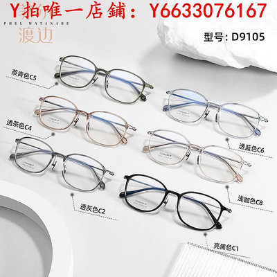 鏡框超輕眼鏡智能變色防藍光男潮橢圓顯瘦素顏鏡男女韓版潮D9105鏡架