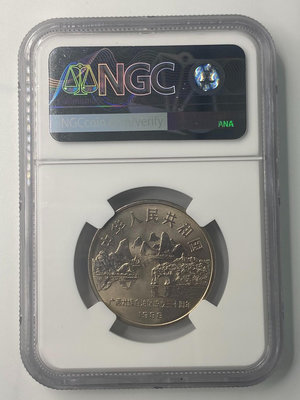 NGC-MS66分1985年發行廣西自治區成立30周年紀念幣