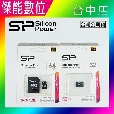 SILICON POWER SP廣穎 64GB 記憶卡 microSDXC / microSDHC UHS-1