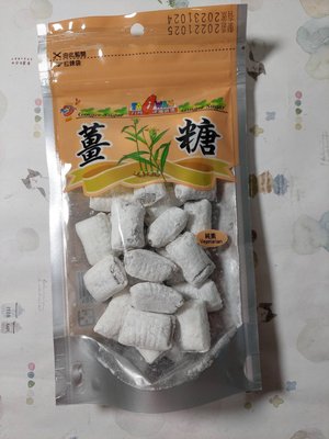 海龍王 薑糖150G(效期:2023年10月24號)市價80元特價45元