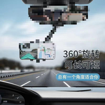 新款汽車后視鏡AR導航行車記錄儀車載專用360多功能手機支架 車載手機支架 導航支架 出風口手機支架