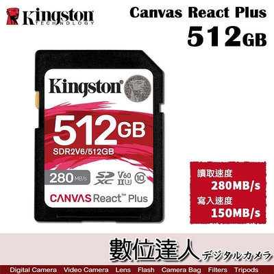 【數位達人】金士頓 Kingston Canvas React Plus 512GB UHS-II 280MB/150MB V60 SD 記憶卡 4K專業錄影
