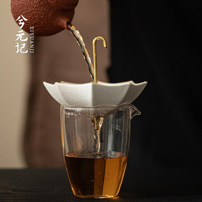 創意雨傘茶漏陶瓷茶濾茶葉分離過濾網濾茶器泡茶神器桌面茶台擺件--三姨小屋