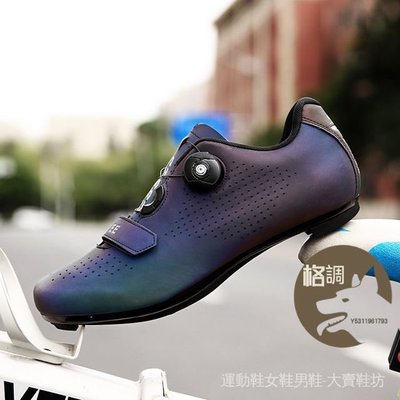 格調…高品質專業騎行鞋公路自行車鞋透氣戶外運動鞋 LE5A