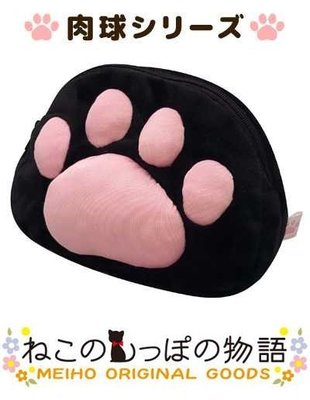 車資樂㊣汽車用品【ME27】日本進口 黑貓物語 可愛貓腳掌印肉球造型 黑色小袋 化妝包