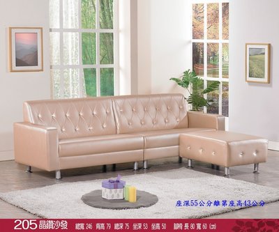 【DH】KH35-7鄉香沙皮格L型發組椅，華立優美線條，端莊高雅設計，台灣製~