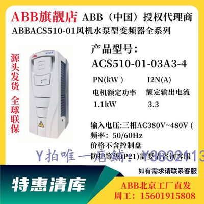 變頻器 ABB變頻器ACS510-01-03A3-04A1-05A6-07A2-4/1.1KW1.5KW2.2KW3KW