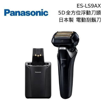 Panasonic ES-LS9AX-K國際牌日製六枚刃電動刮鬍刀(下標前請先留言詢問確認數量!! 謝謝)