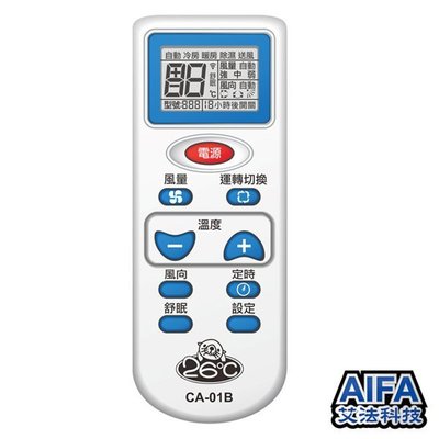 AIFA CA-01B冷氣用背光萬用遙控器 紅外線
