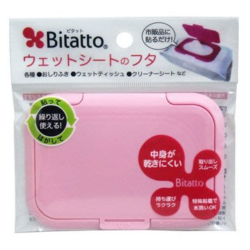 日本超人氣 Bitatto 重覆黏濕紙巾專用盒蓋 素面款~粉色