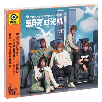 CD唱片【正版】五月天專輯  時光機 滾石唱片經典系列 2CD+歌詞本