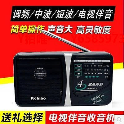 收音機Kchibo/凱隆 KK-204老式多波段指式兩節1號大電池收音機半導體
