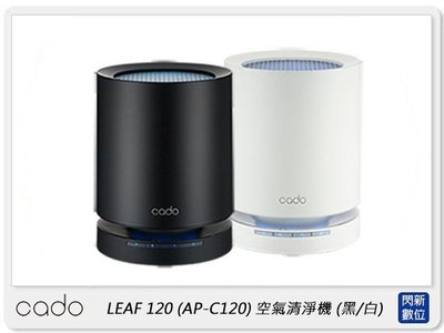 ☆閃新☆cado LEAF 120 空氣清淨機 適用7坪 360度室內循環 藍光光觸媒(AP-C120,公司貨)