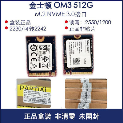 金士頓 OM3 512G/1T/2T 2230 NVME PCIE3.0 CFE筆電固態硬碟
