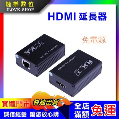 【實體門市：婕樂數位】HDMI信號放大器 HDMI轉RJ45 免電源 高清 1080P 信號延長器 20公尺