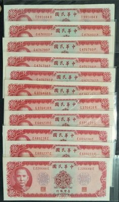 [5A]58年 紅色拾圓 各種字軌 95新以上 台灣紙鈔  台鈔 十元 10元（鈔號隨機）