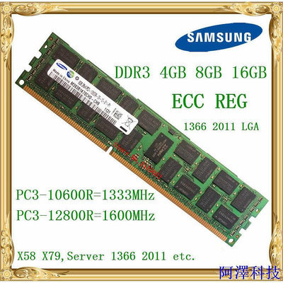 阿澤科技服務器三星 DDR3 16GB RAM 和 8GB / 32gb ECC REG Buss 1866 / 1600 /