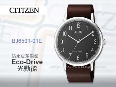手錶專賣店 國隆 CITIZEN星辰  BJ6501-01E 光動能指針男錶 5氣壓防水
