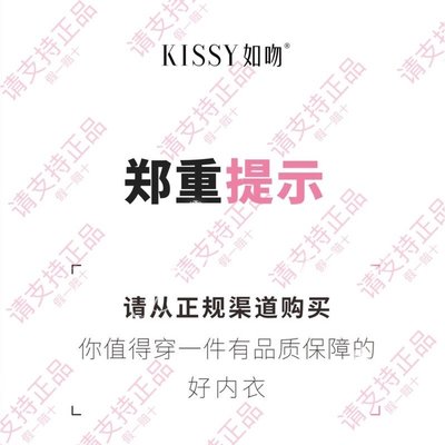 明珠小鋪【2020新春款】聖誕款 kissy 紅色 kissy 如吻內衣 kissy 內衣