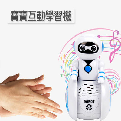 【台灣出貨 HAHA小站】LY666-2 智慧機器人 音樂不倒翁 寶寶互動學習機 不倒翁 音樂玩具 寶寶玩具 哄娃神器