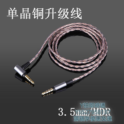 耳機線適用于SONY MDR-1A 1000XM23 SHP9500 4.4mm 2.5mm平衡金寶耳機線音頻線