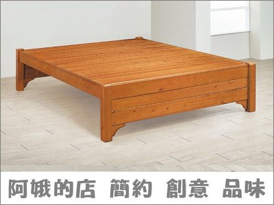 3336-615-10 雅歌檜木色床6尺床架(實木床板)(627C)床底【阿娥的店】