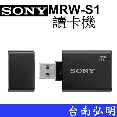 台南弘明 Sony MRW-S1公司貨 SF-G記憶卡專用 讀卡機 支援 USB3.1 Gen 1 高速傳輸