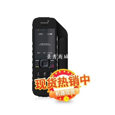 熱銷 海事2代衛星電話暢銷產品isatphone2GPS定位中文手持機【景秀商城】