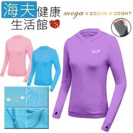 【海夫健康生活館】MEGA COOUV 日本技術 原紗冰絲 涼感防曬 女生外套 紫色(UV-F403L)