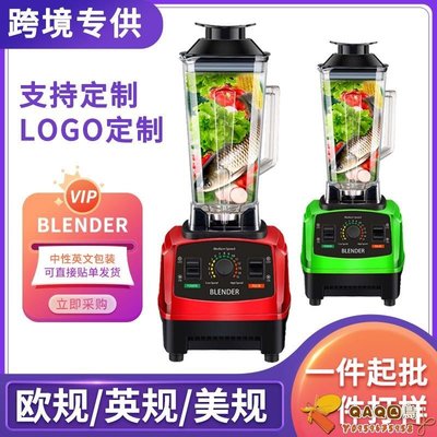 blender mixer破壁機家用多功能攪拌料理機輔食豆漿機多功能商用