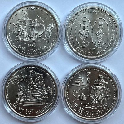 發現台灣 4入套幣 葡萄牙 紀念幣 澳門中國泰國 地理大發現 大航海時代 硬幣 看見台灣 福爾摩沙TAIWAN收藏品 禮物 送禮