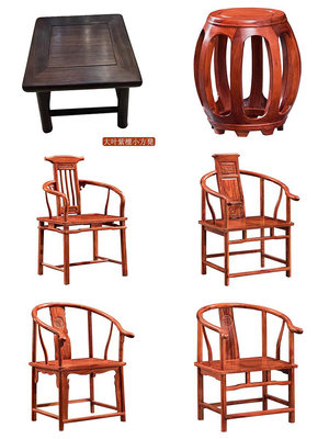 紅木椅子花梨木家具坐具新中式圈椅太師椅雙用椅文福椅靠背椅凳子