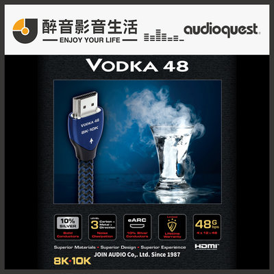 【醉音影音生活】美國 AudioQuest Vodka 48 (8K-10K) HDMI影音訊號線.台灣公司貨