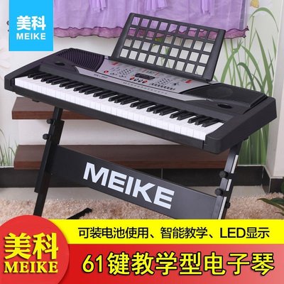現貨熱銷-美科61鍵電子琴成人兒童通用教學型數碼初學演奏仿鋼琴MK980~特價