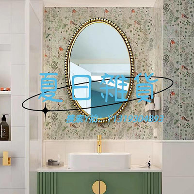 浴室鏡美式浴室鏡橢圓形梳妝鏡歐式輕奢衛生間壁掛化妝鏡防霧鏡子裝飾鏡