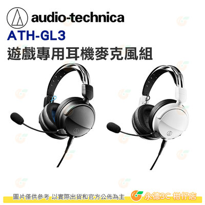 鐵三角 audio-technica ATH-GL3 遊戲專用耳機麥克風組 公司貨 封閉式 重量輕 電競耳機 耳罩式耳機