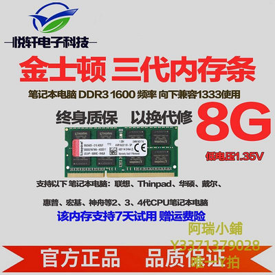 記憶體Kingston/金士頓 8G DDR3 1600 筆記本 內存條 3代 低電壓1.35V