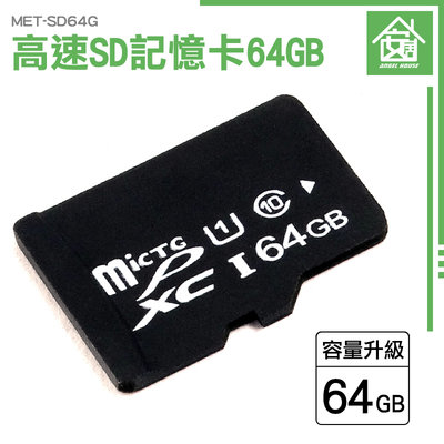 《安居生活館》影音器材 microSD 工業內視鏡用 MET-SD64G sd 隨身碟 讀卡器 SD記憶卡 錄影機