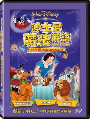 [DVD] - 迪士尼魔法英語：地方篇 Magic English: Places And Spac ( 得利公司貨 )