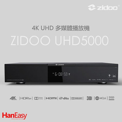 [ 新北新莊 名展音響]zidoo芝杜 UHD5000 4K UHD多媒體播放機