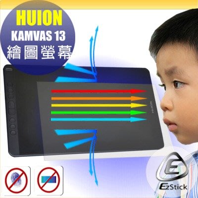 ® Ezstick HUION KAMVAS 13 GS1331 繪圖螢幕 防藍光螢幕貼 抗藍光 (霧面)