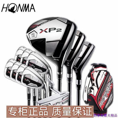 新款HONMA TW-XP2高爾夫球桿男女士全套套桿初中級專櫃正品高容錯